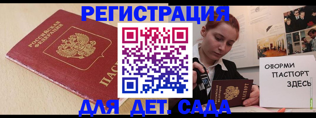 прописка в Шатуре