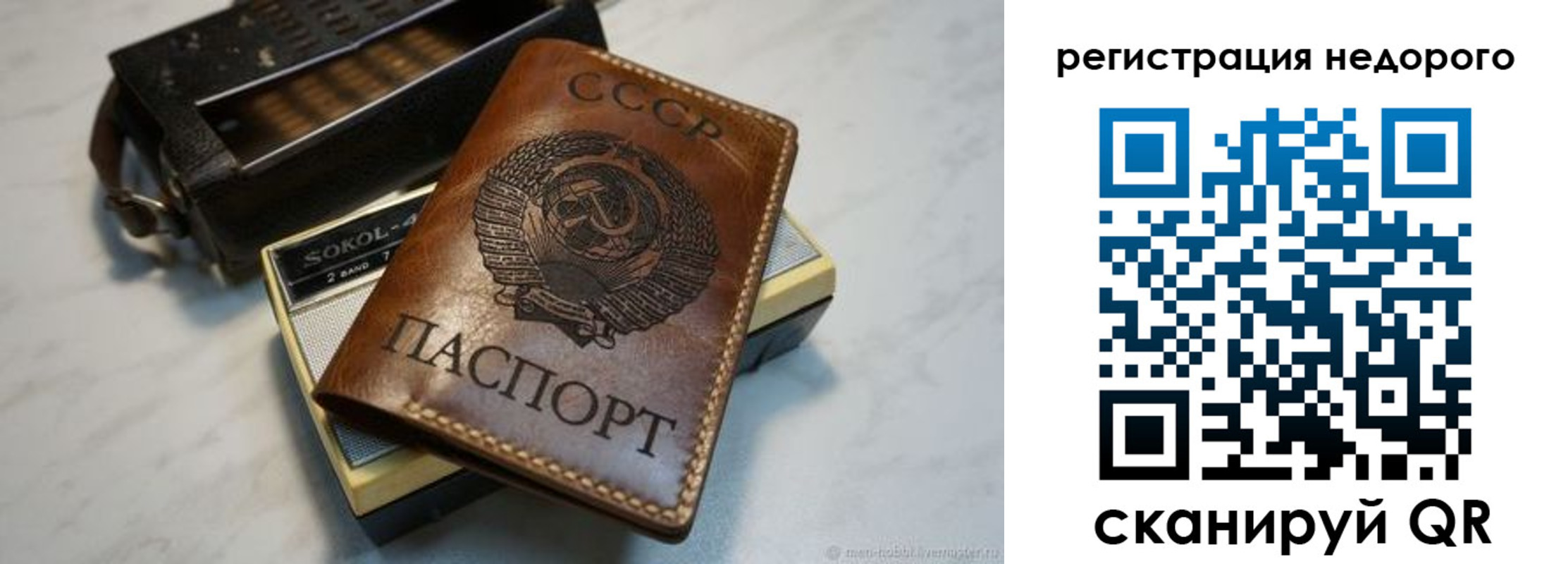 прописка для кредита в Шатуре
