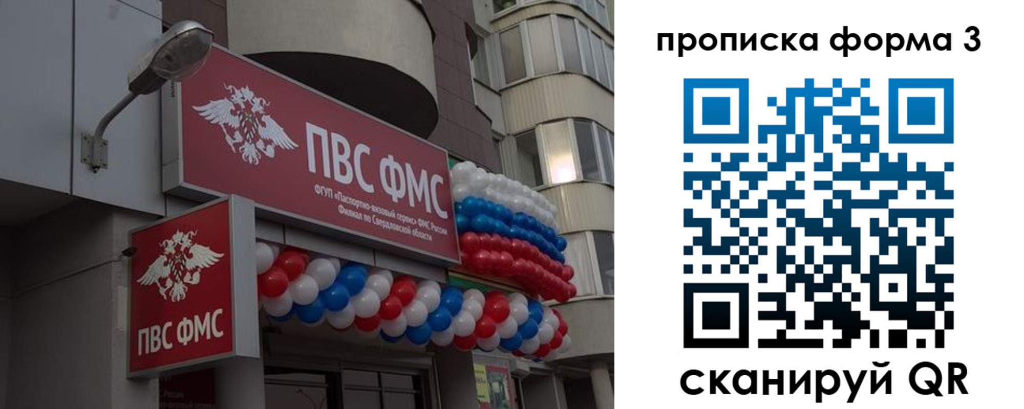 прописка для кредита в Шатуре
