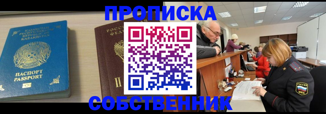 прописка для кредита в Шатуре