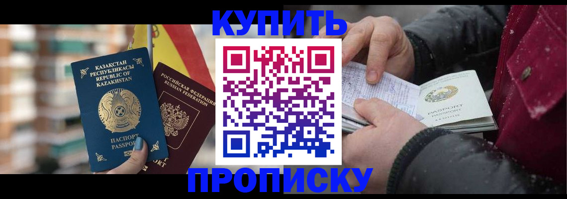 временная регистрация в Шатуре